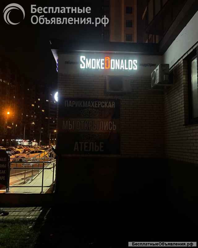 Световая вывеска на заказ