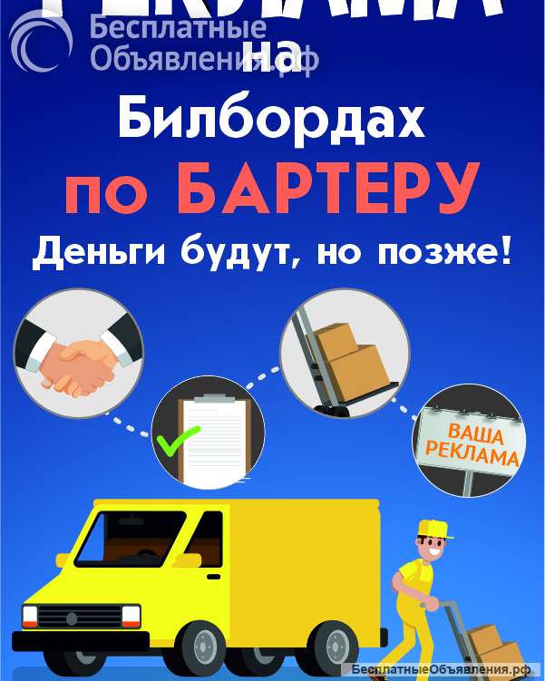 Наружная реклама в г. Москва, скидка 84% от прайса.