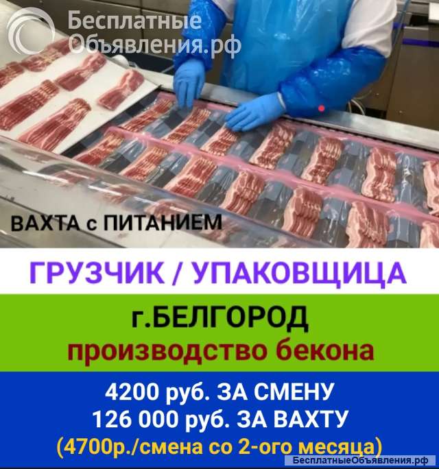 Разнорабочие (грузчик / упаковщица)