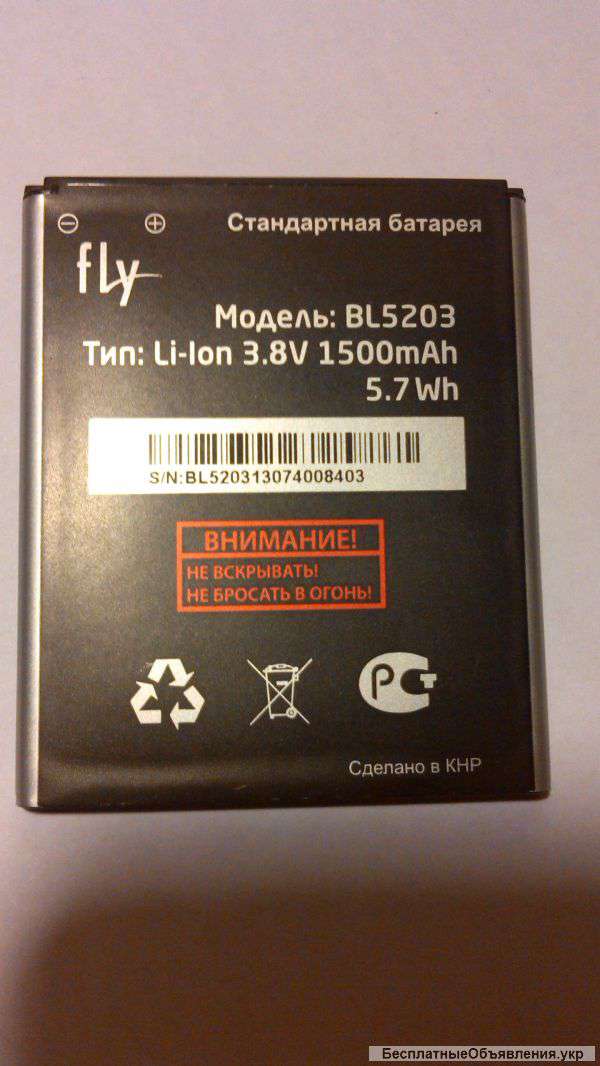 Аккумулятор Fly BL5203 для FlyIQ442