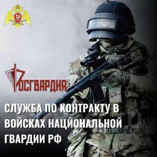 Служба по контракту