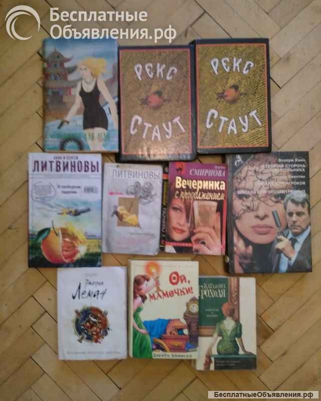 Книги детективы А. Кристи, Д.Чейз,.Ж Сименон, Р.Стаут