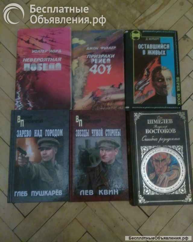 Книги А.Лавров. Вересов Д. М.Сонкин. М.Леблан, Р Гулик и др