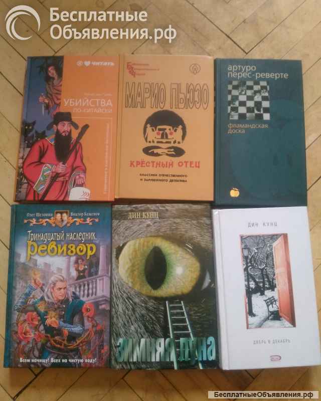 Книги А.Лавров. Вересов Д. М.Сонкин. М.Леблан, Р Гулик и др