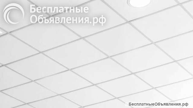 Потолок Армстронг - плита Ритейл, Оазис
