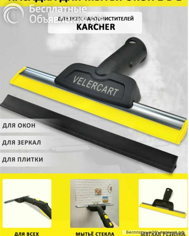 Набор насадок для пароочистителя Керхер