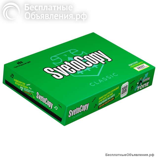 Бумага А4 офисная