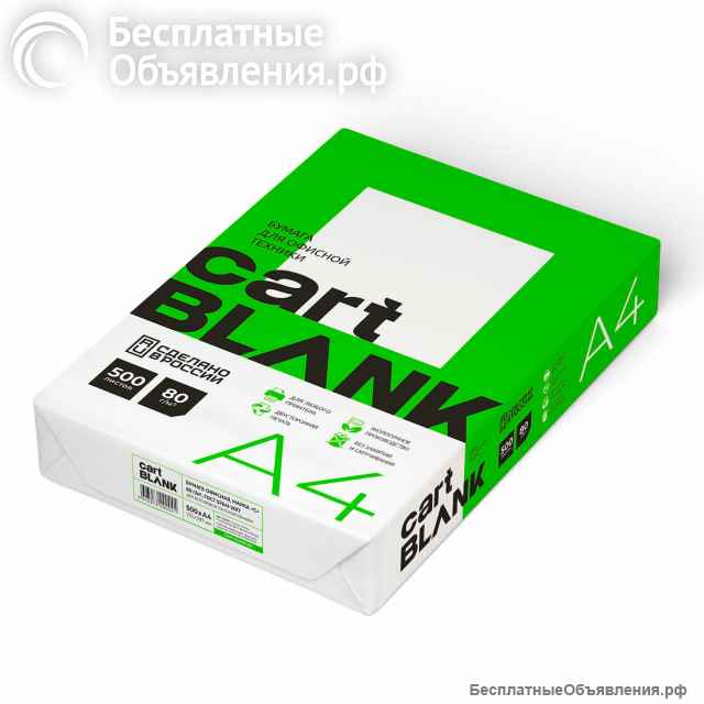 Бумага А4 офисная