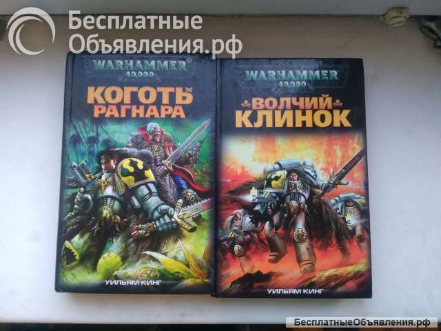 Книги фантастика Л. Чайлд, Р.Асприн, Г Гаррисон, Д Геммел и др