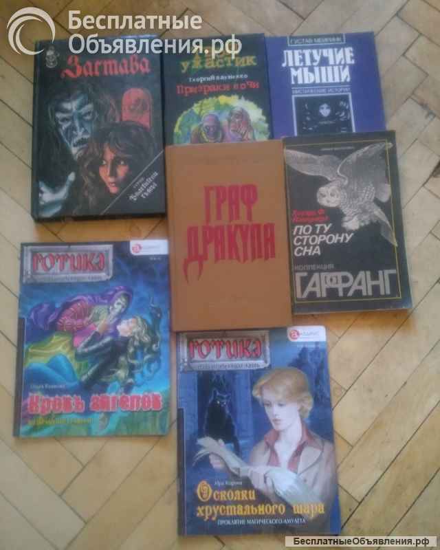 Книги фантастика Л. Чайлд, Р.Асприн, Г Гаррисон, Д Геммел и др