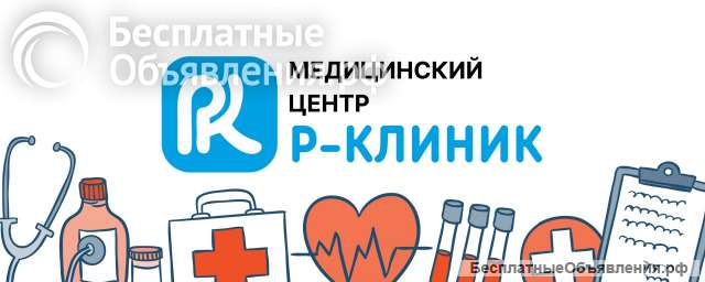 Медицинский центр Rclinic