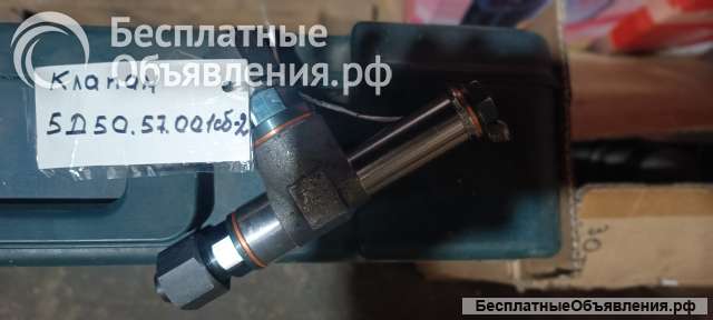 Клапан 5Д50.57.001сб-2