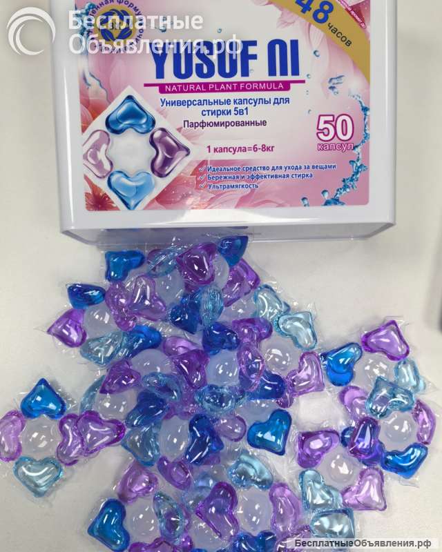 Капсулы и гель для стирки, пятновыводитель и кондиционер для белья