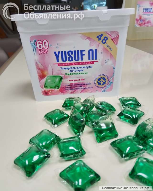 Капсулы и гель для стирки, пятновыводитель и кондиционер для белья