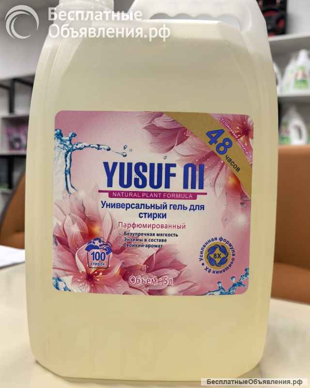 Капсулы и гель для стирки, пятновыводитель и кондиционер для белья