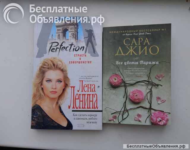 Книги Сандра Браун, Дафна Дюморье, Даниэла Стил и др