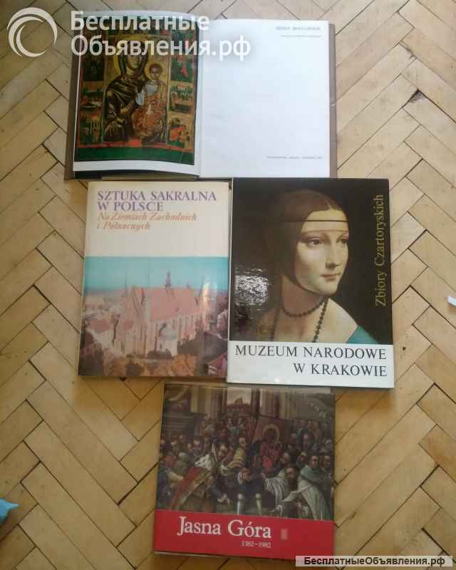 Книги о живописи, архитектуре, искусстве