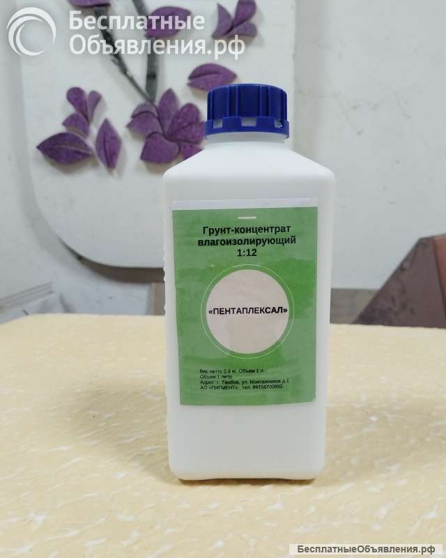 Водостойкий грунт-концентрат ПЕНТАПЛЕКСАЛ 5 в 1