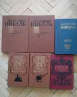 Книги В.Пикуль, А Виноградов, Майн Рид, И.Шоу и др.