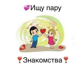 В сердце мечта о близком человеке, способном поддержать и окружить теплом и заботой
