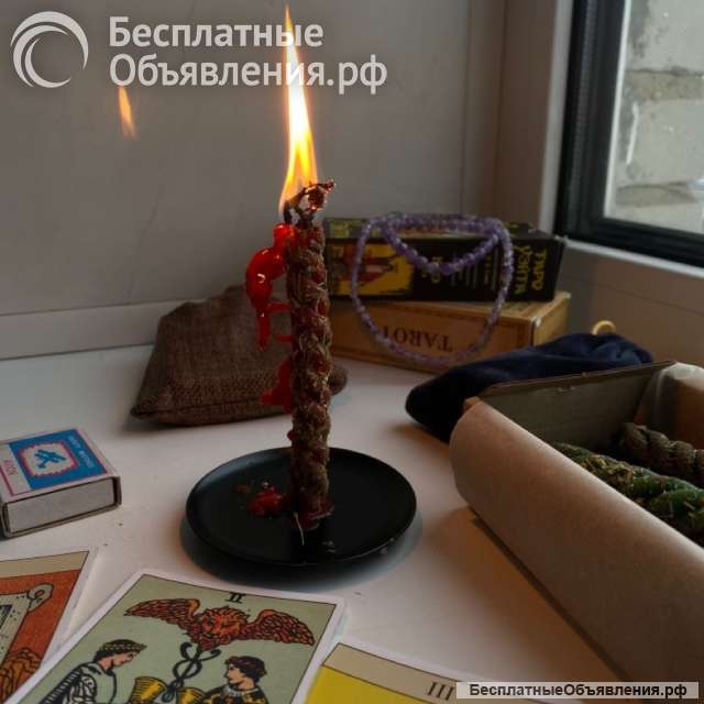 Выполняю магические обряды на заказ. Привороты любой сложности. Гарантии.