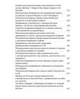 Книга: Воронки продаж: классические, репутационные, с чат-ботами. 60 кейсов. Старикова Е. М.: 2025.