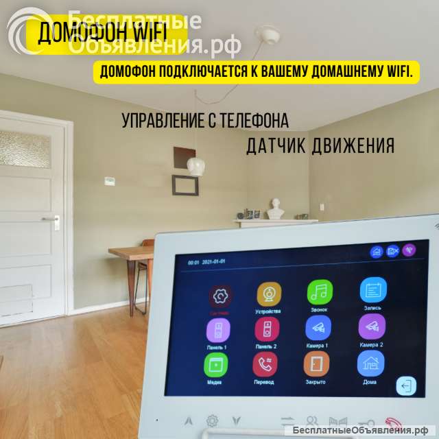 Цветной домофон KubVision 95708HP