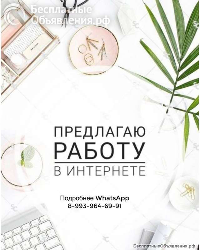 Вакансия Менеджера