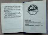Орфей. Языческие таинства. Мистерии восхождения
