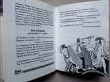 Орфей. Языческие таинства. Мистерии восхождения