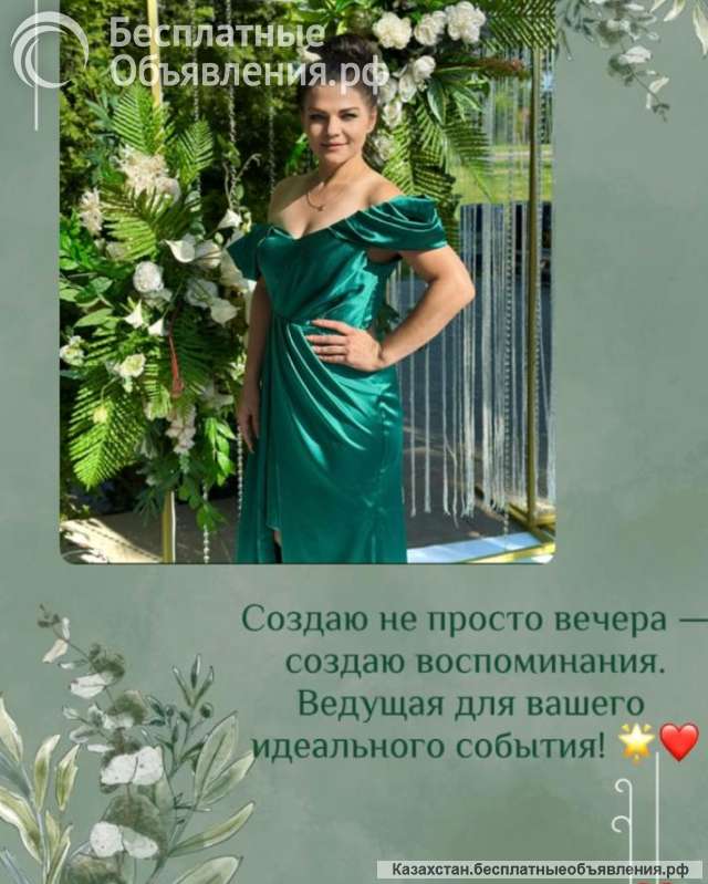 Организация незабываемых праздников в Алматы