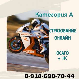 Страхование