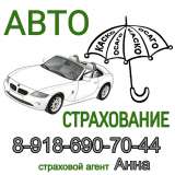 Страхование