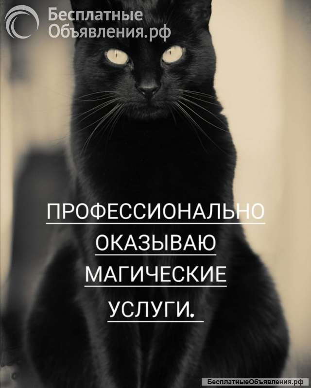 Чистки от негатива