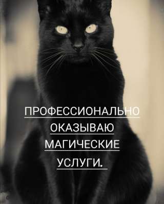 Чистки от негатива