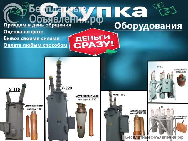 Дугогасительная камера у-110