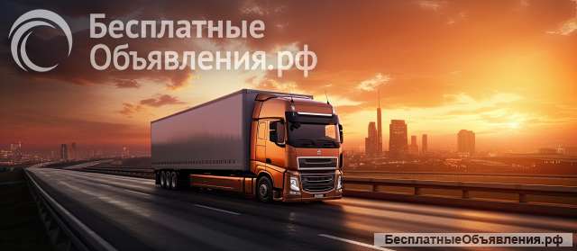 Грузоперевозки Санкт - Петербург