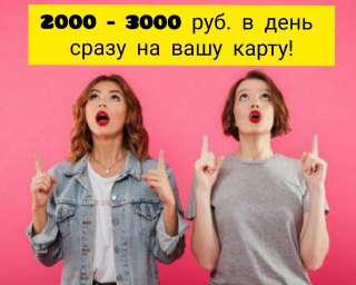 Специалист по обработке входящих заявок