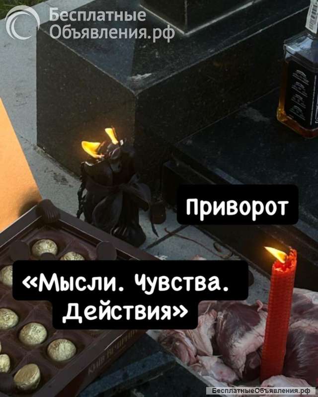 Гадалка, таролог, приворот