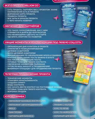 Многие другие востребованные знания для стабильного заработка