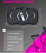 Виброплатформы