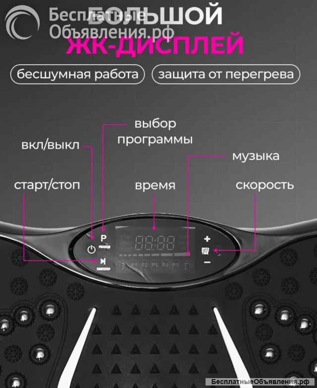 Виброплатформы