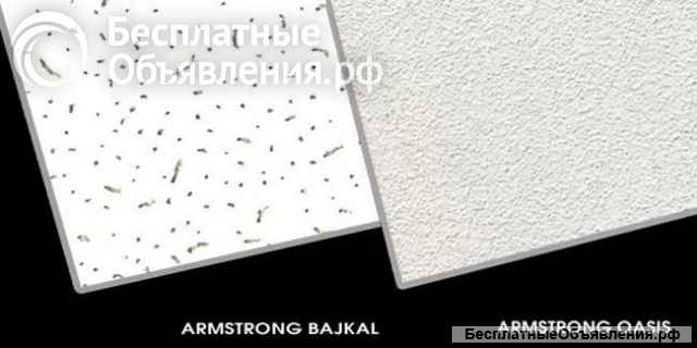 Потолок Армстронг. Байкал, Ангара, Енисей и другие