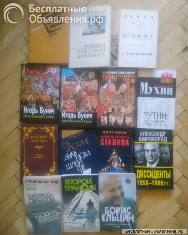 Книги по истории разные