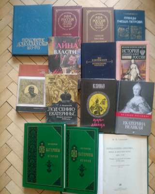 Книги по истории России