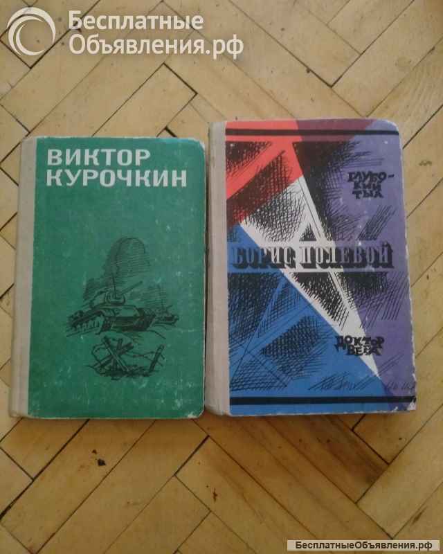 Книги о Великой отечественной войне