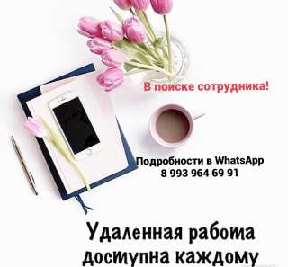 Менеджер по работе с рекламой