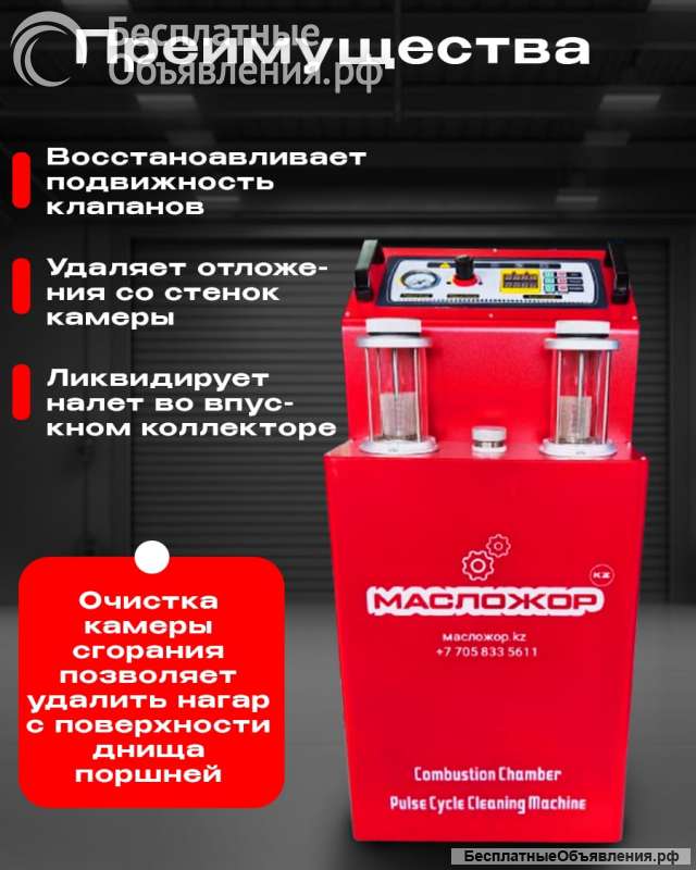 Аппарат для раскоксовки двигателя