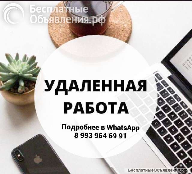 Требуется оператор