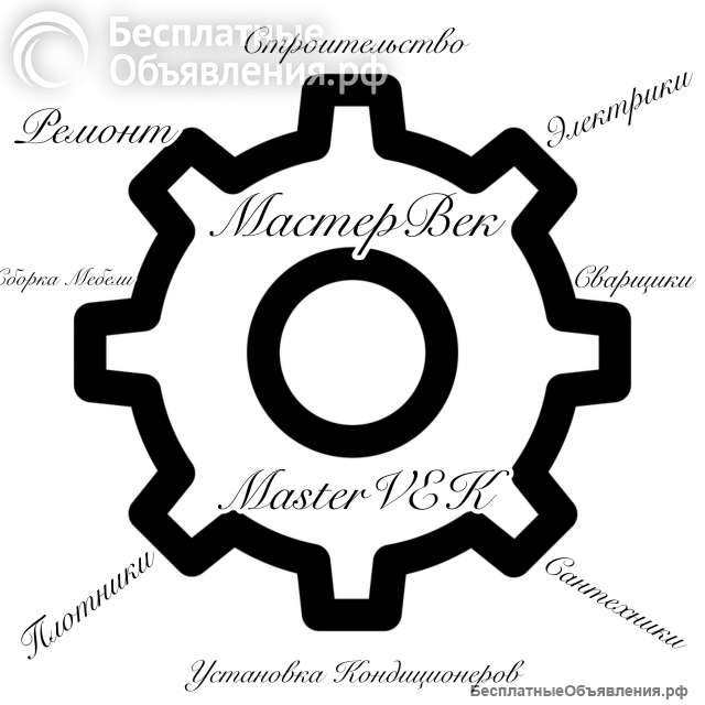 МастерВек Русские мастера/ Сборка корпусной мебели